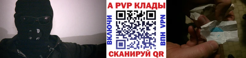А ПВП кристаллы  наркошоп  Санкт-Петербург 