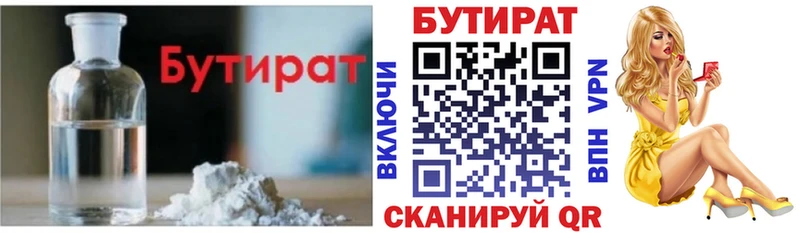 БУТИРАТ оксана  купить наркоту  Санкт-Петербург 