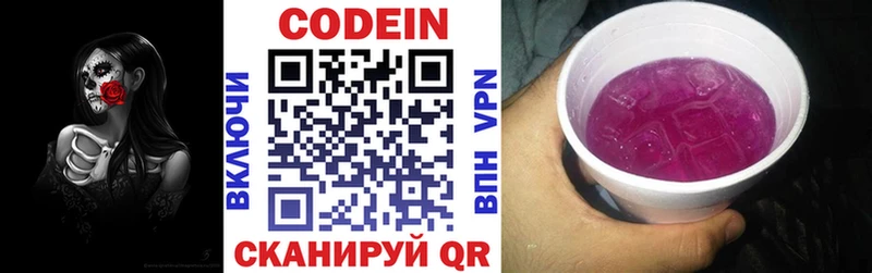 продажа наркотиков  Санкт-Петербург  Кодеин напиток Lean (лин) 