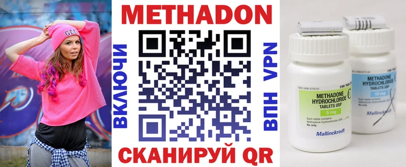 МЕТАДОН methadone  Санкт-Петербург 
